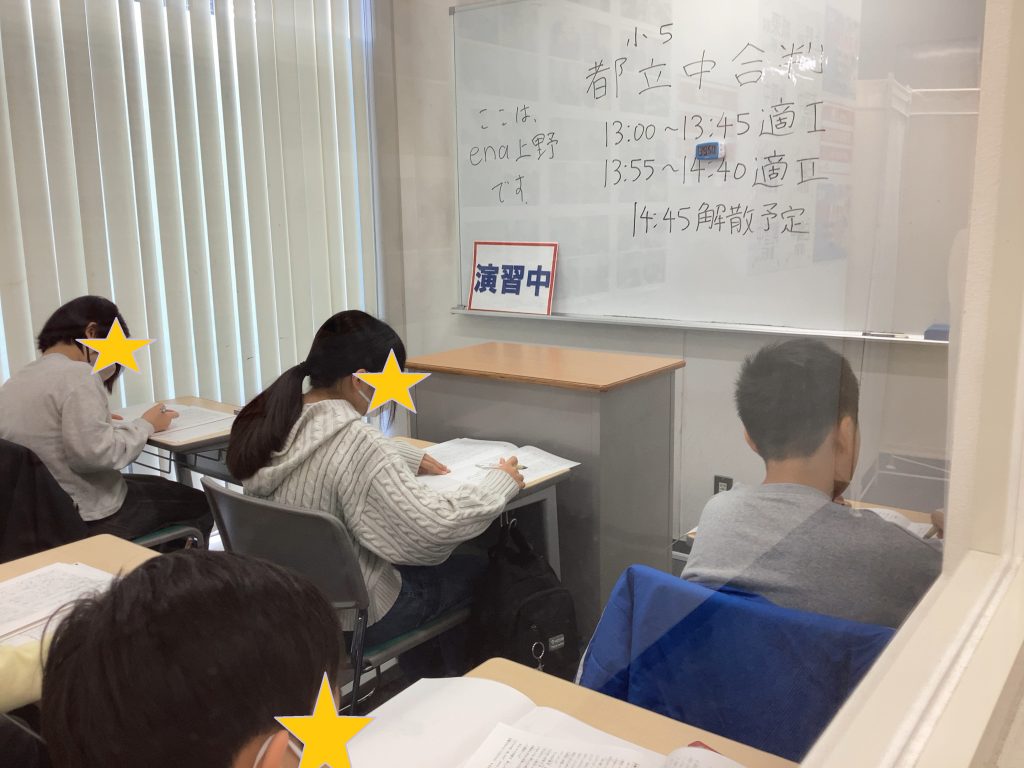 上野からこんにちは。1209～都立中合判ありました～