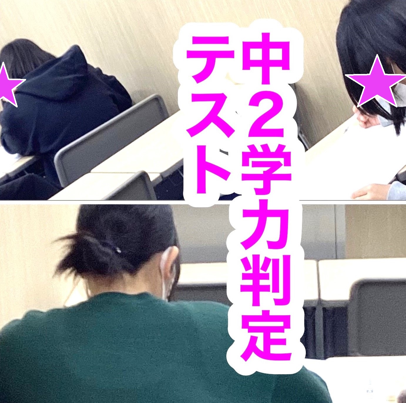 #101 【平和島タイムズ】校舎の様子～中２編