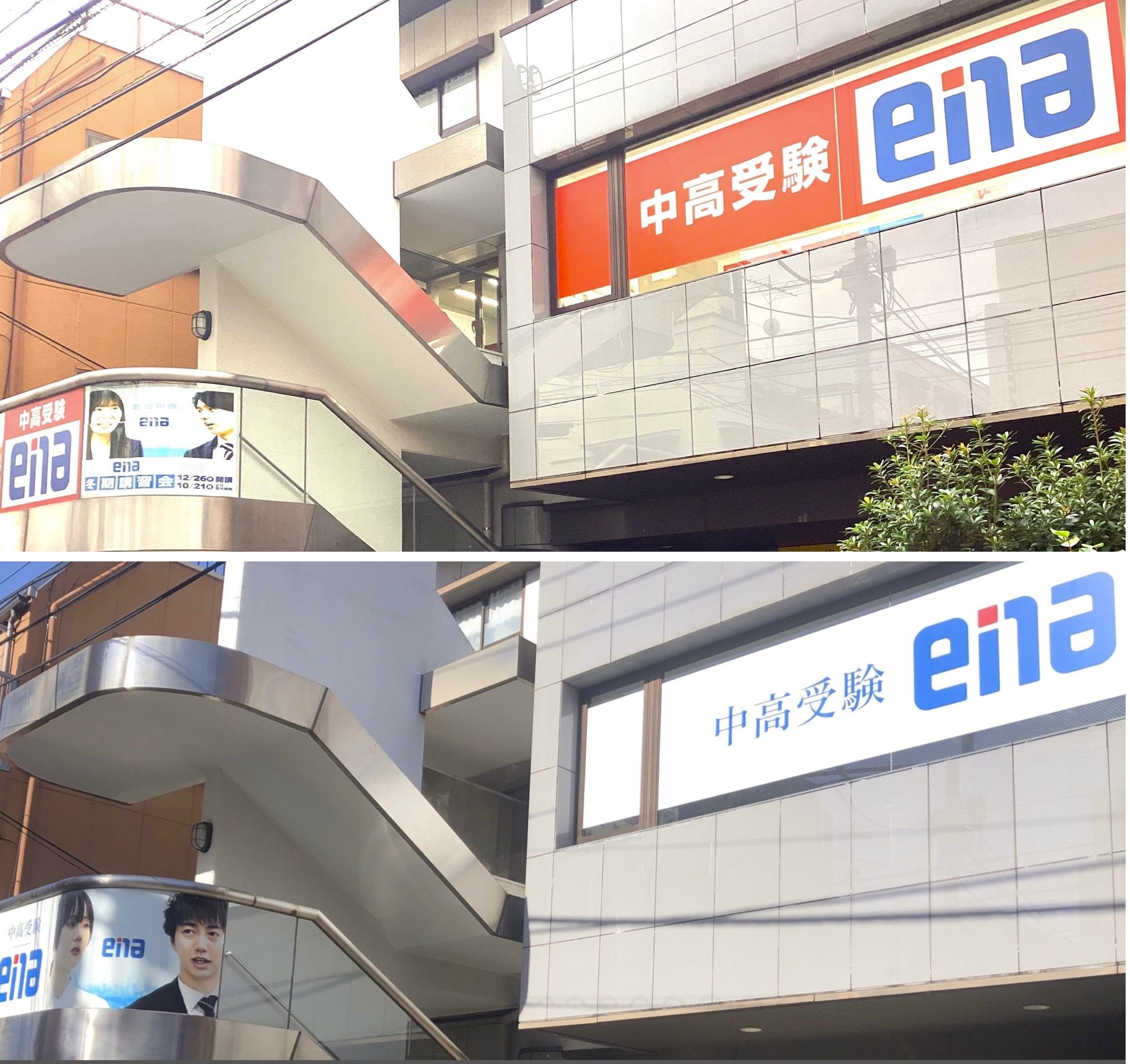 #100【平和島タイムズ】校舎の様子～外観編