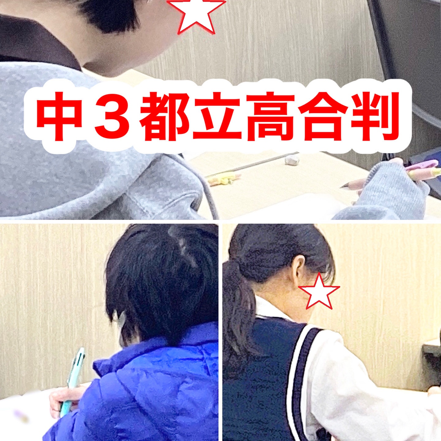 #103 【平和島タイムズ】第４回都立高合判