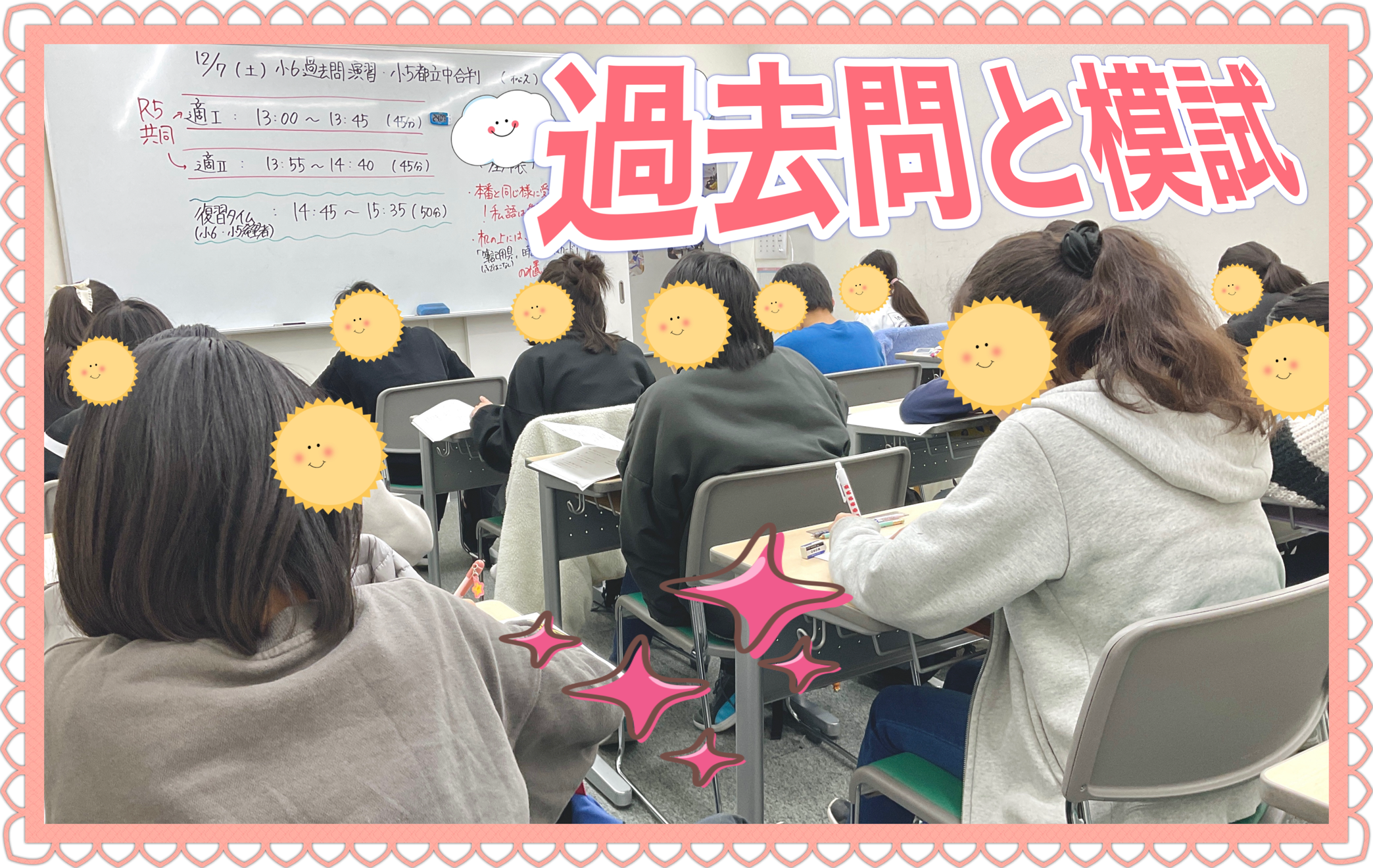 ５・６年生交流戦