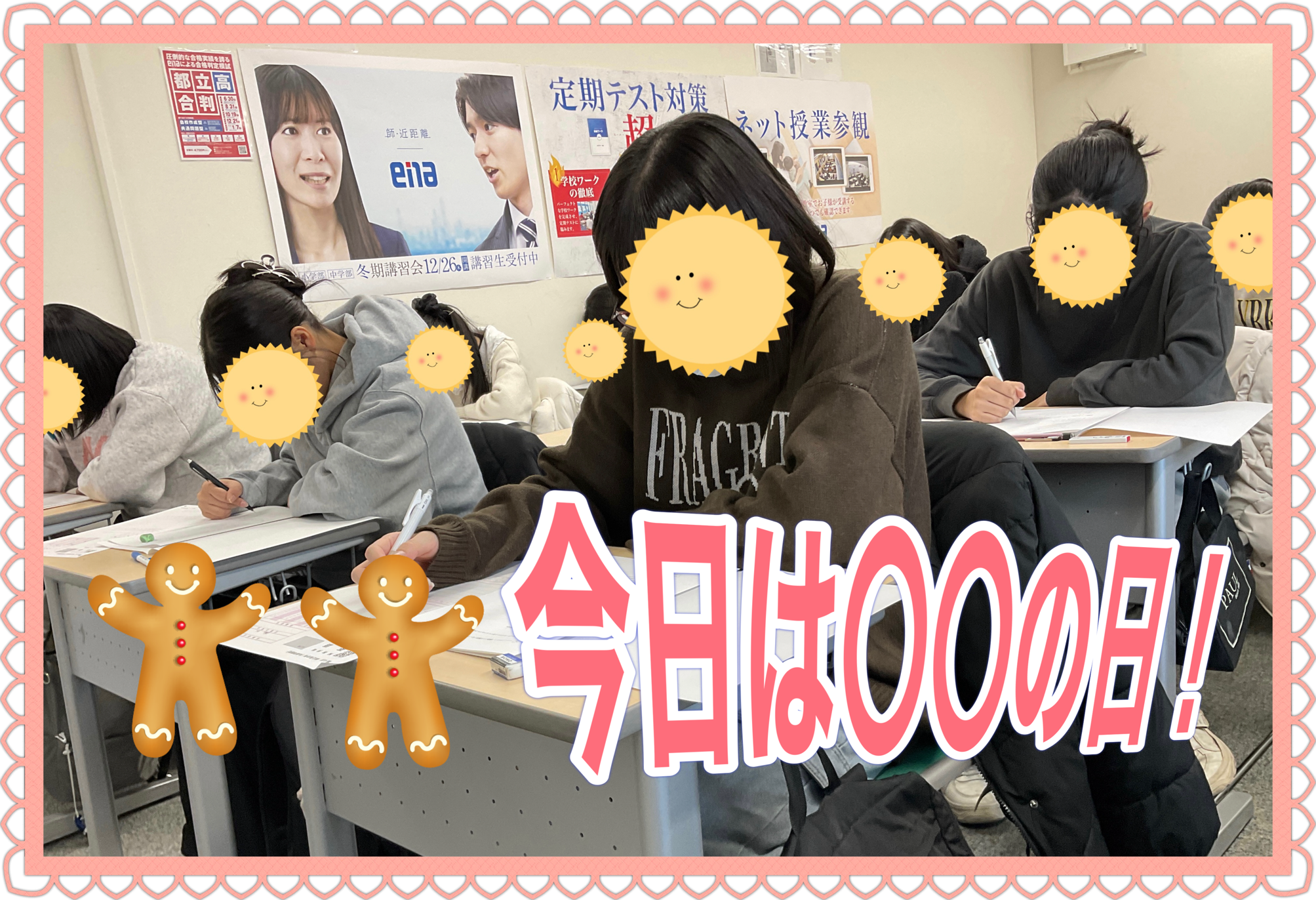 年内最後の模試