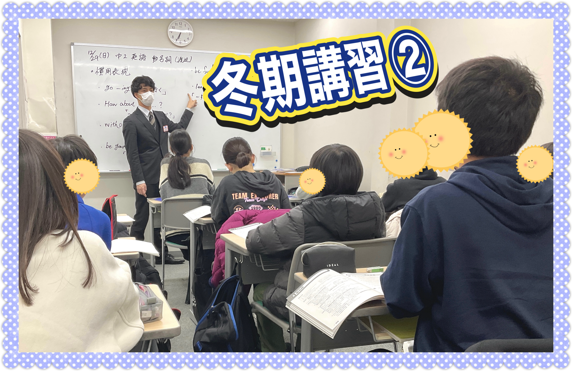 中学生の「こだわり」【年末年始のお知らせも】