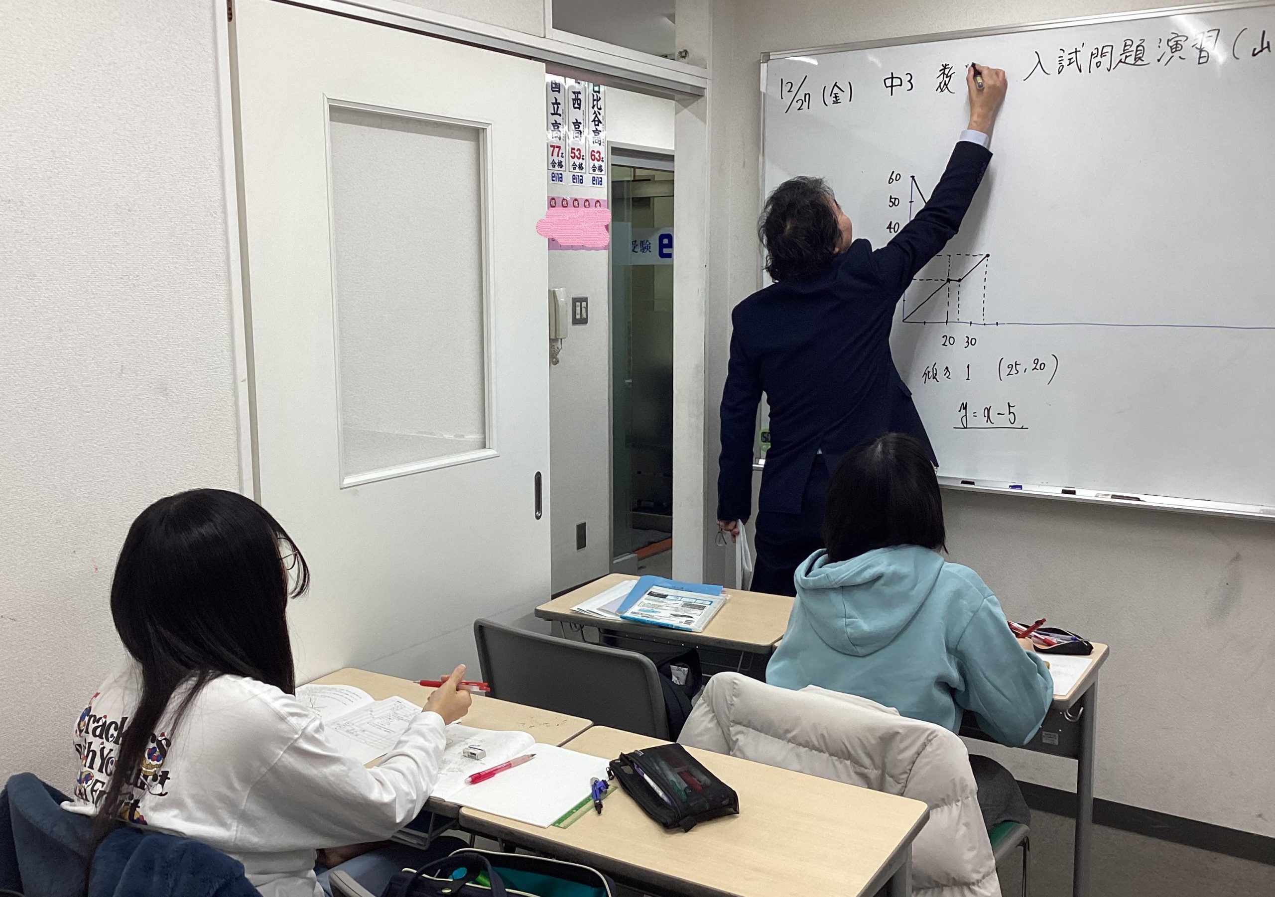 冬期講習会スタート、２０２４年もあと数日