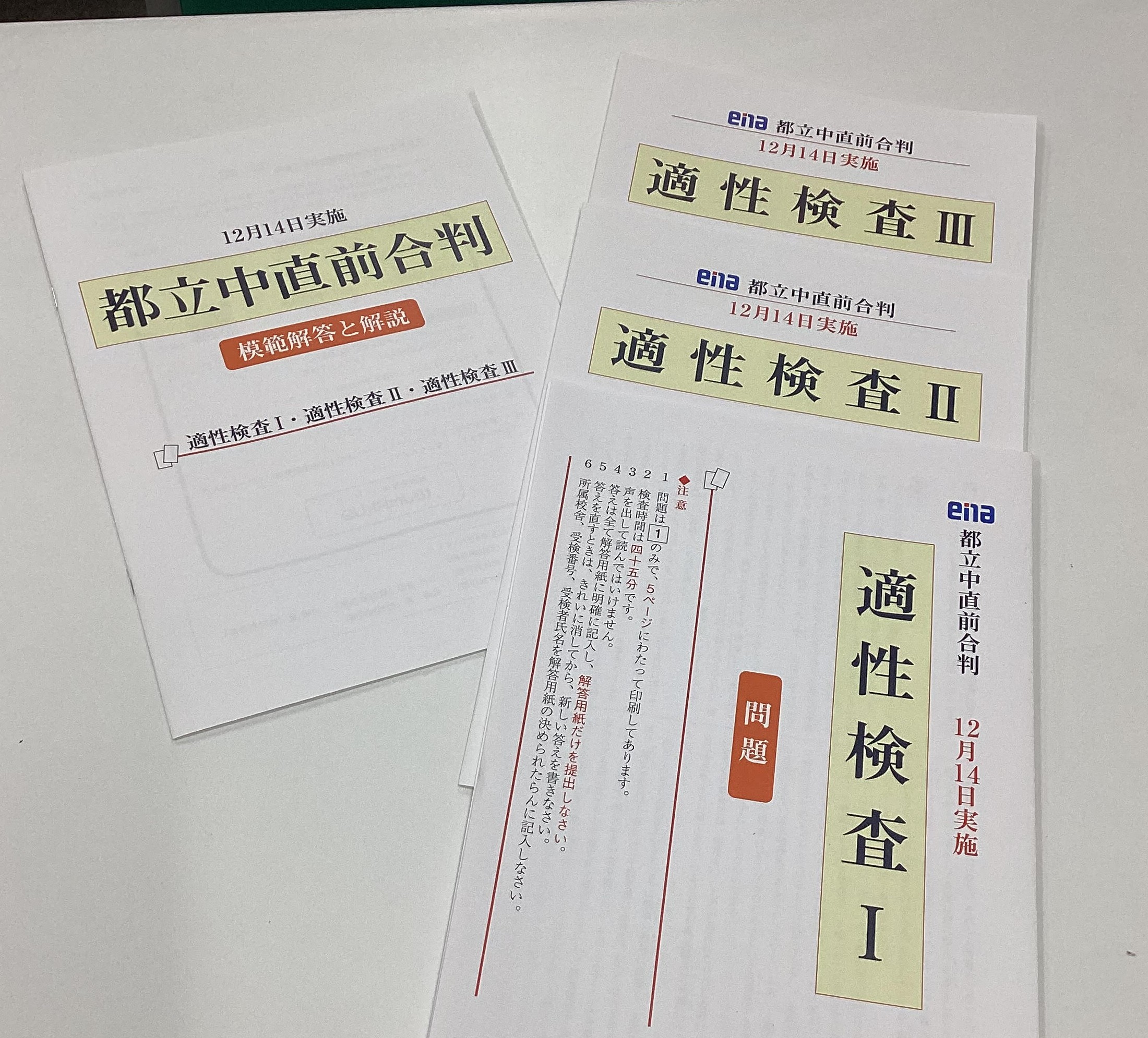 今年最後の満月と最後の合判