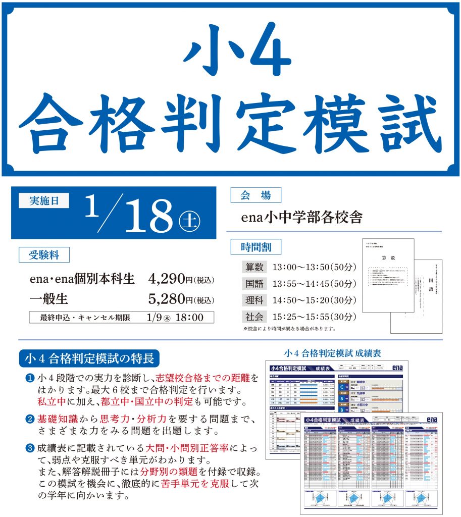 12.9　日刊ｅｎａ塩浜　-小６と小５の次-