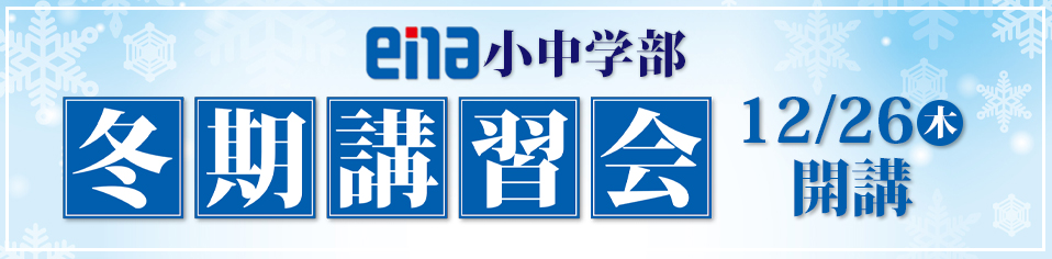 12月7日【冬の追い込み】