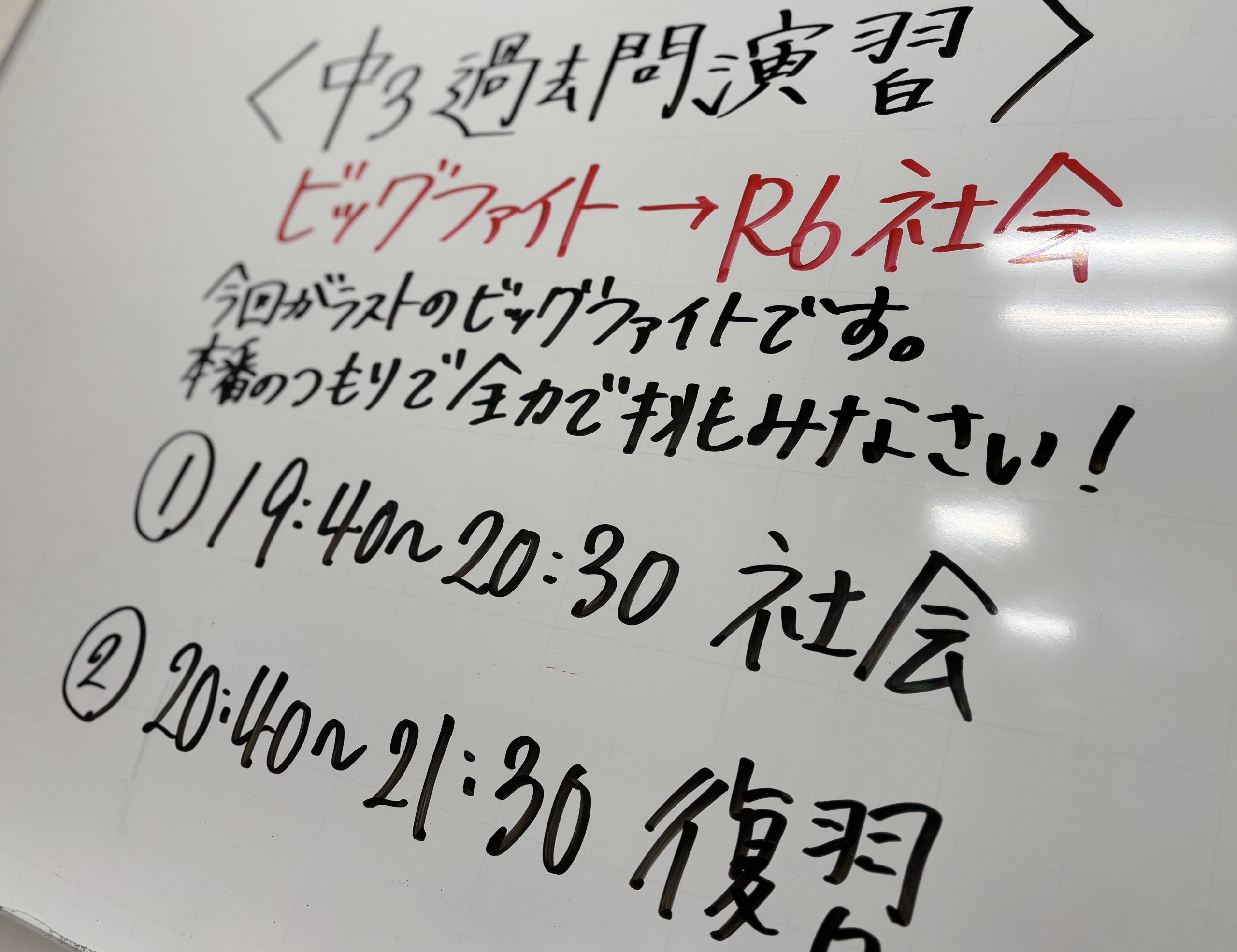 【あと少し！＆１月１４日宿題連絡】enaオンラインクラス通信＃１４４９