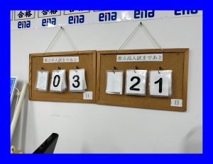 清澄通信0130【あと1日、あと3日、あと21日】
