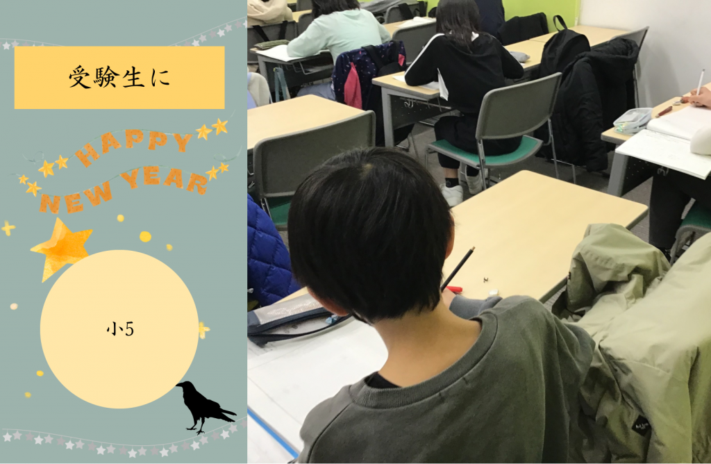 【冬期講習㉚　作文は量】