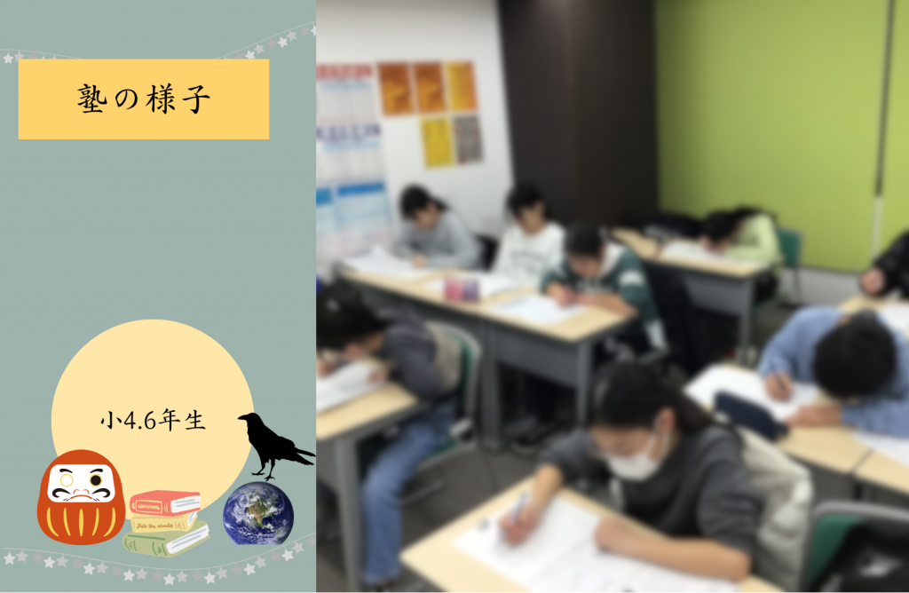【今週の様子・小学生】
