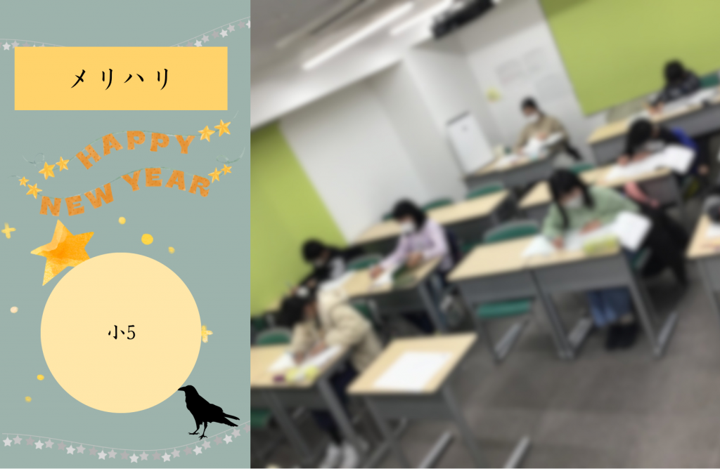 【冬期講習㉖　切り替えの大切さ】