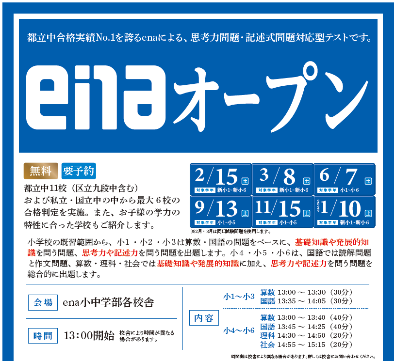 1.17　日刊ｅｎａ塩浜　-一般人の肩②-