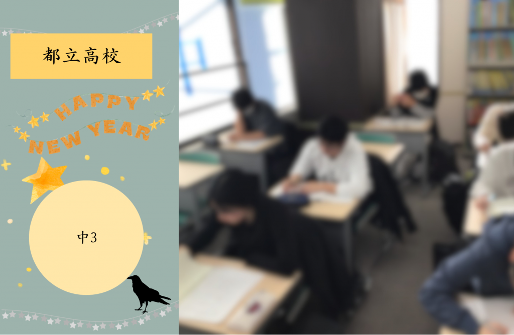 【都立高校　校長調査会倍率でた！】