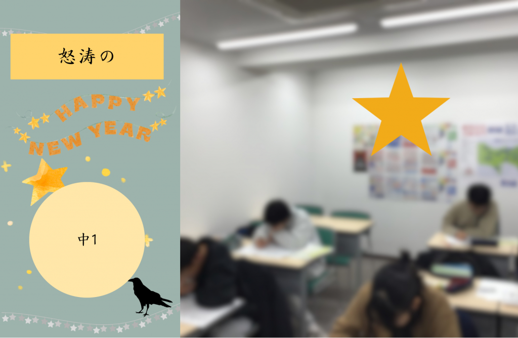 【冬期講習㉓　中１の演習量】