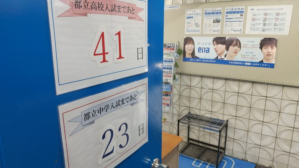 馬場・1月その２