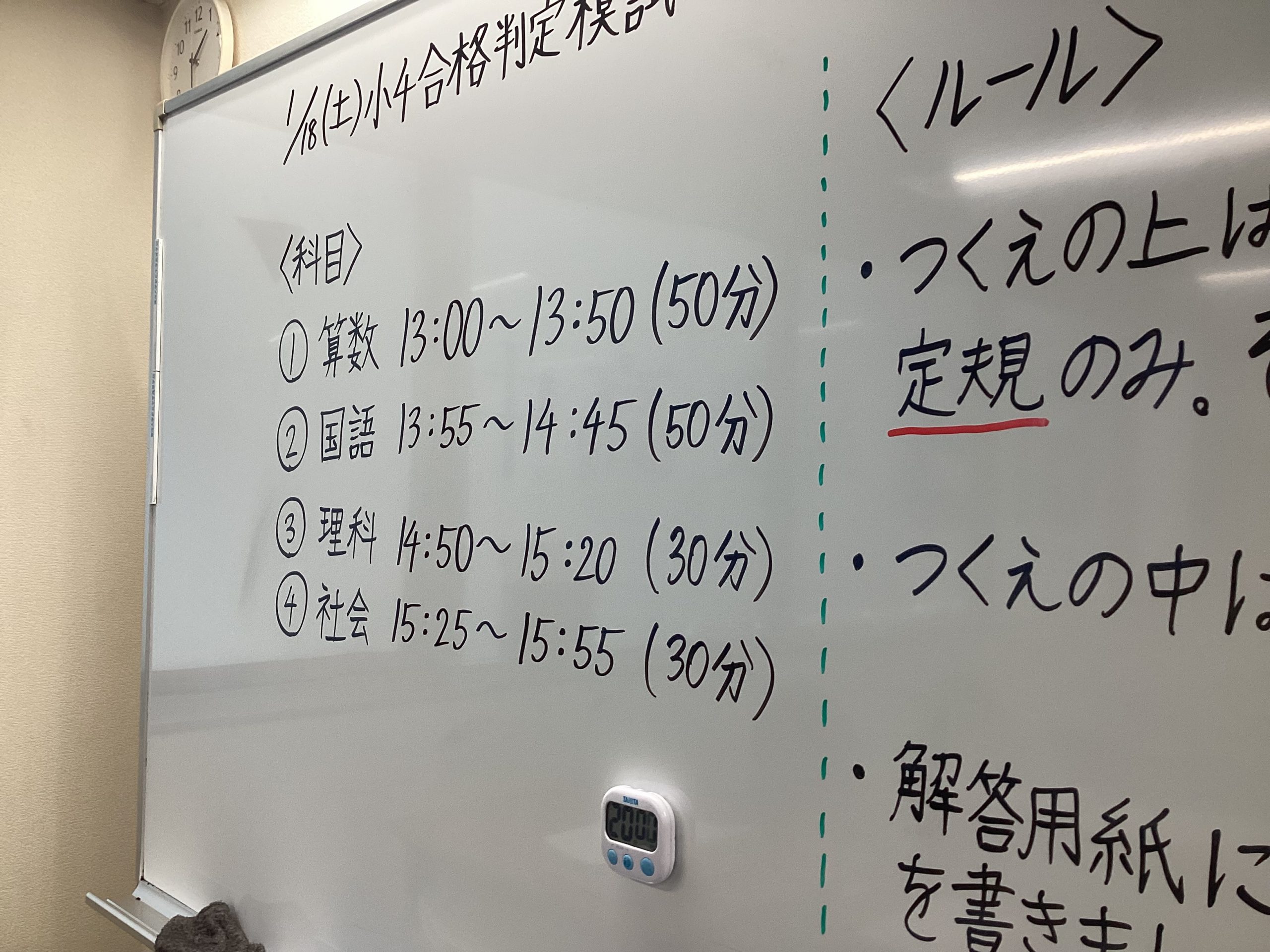 ena飯田橋・1月⑤
