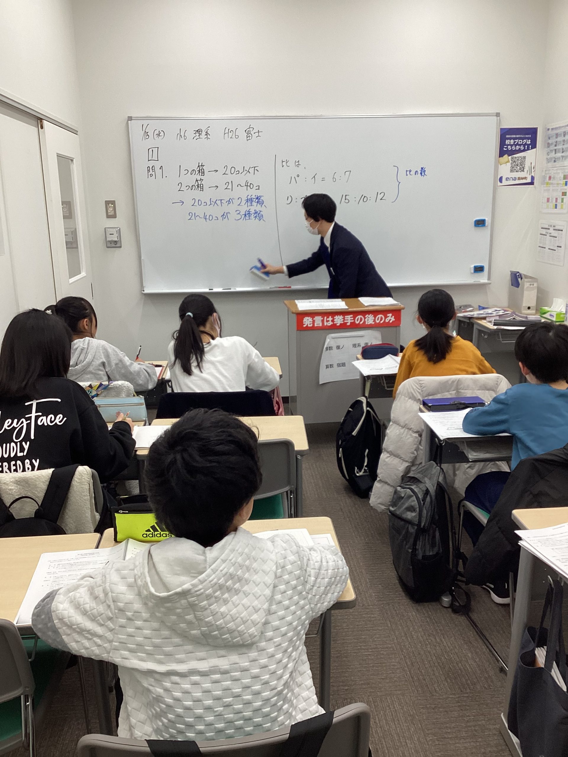 受験まであと少し【すなブロ】1/15