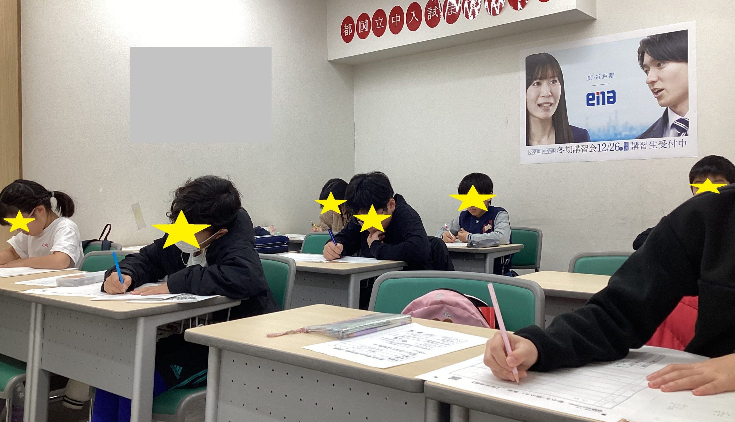 都私立中判定模試