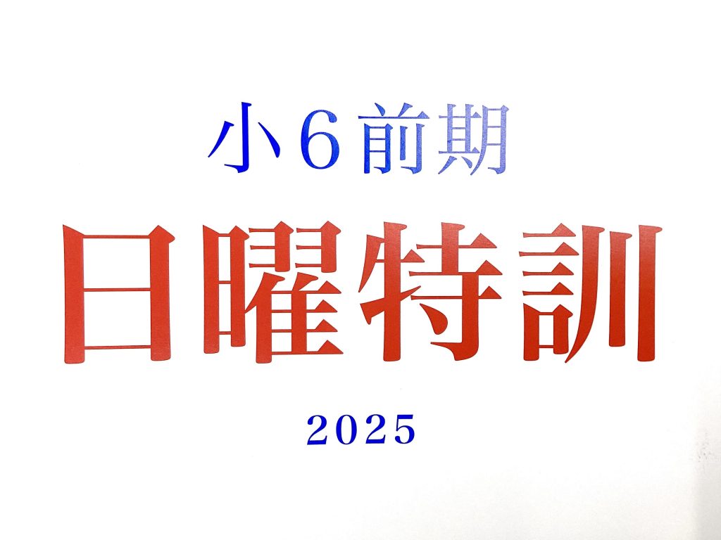 1月10日【開戦】