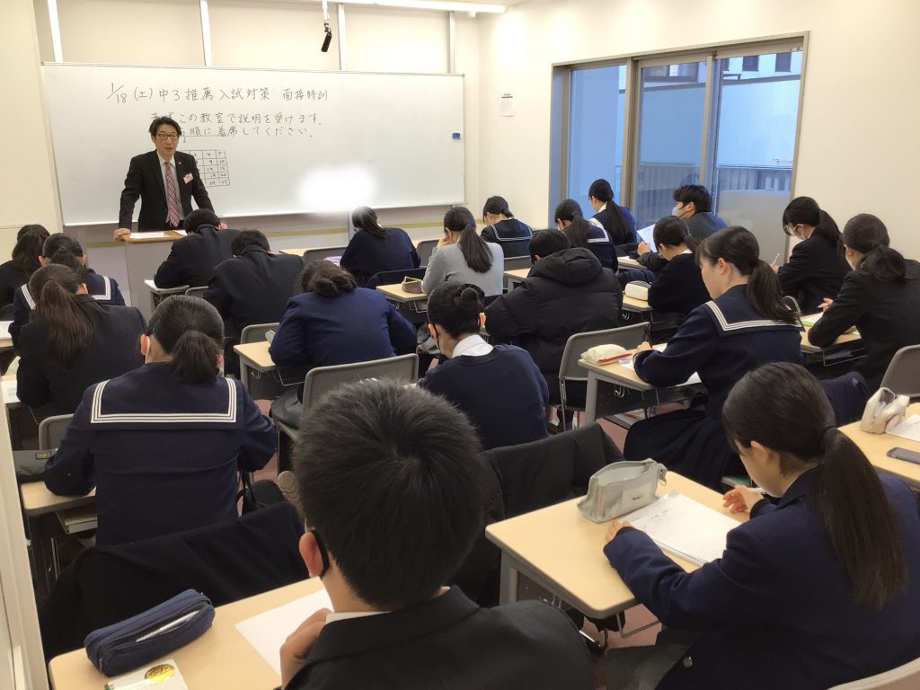 1月18日【面接練習】