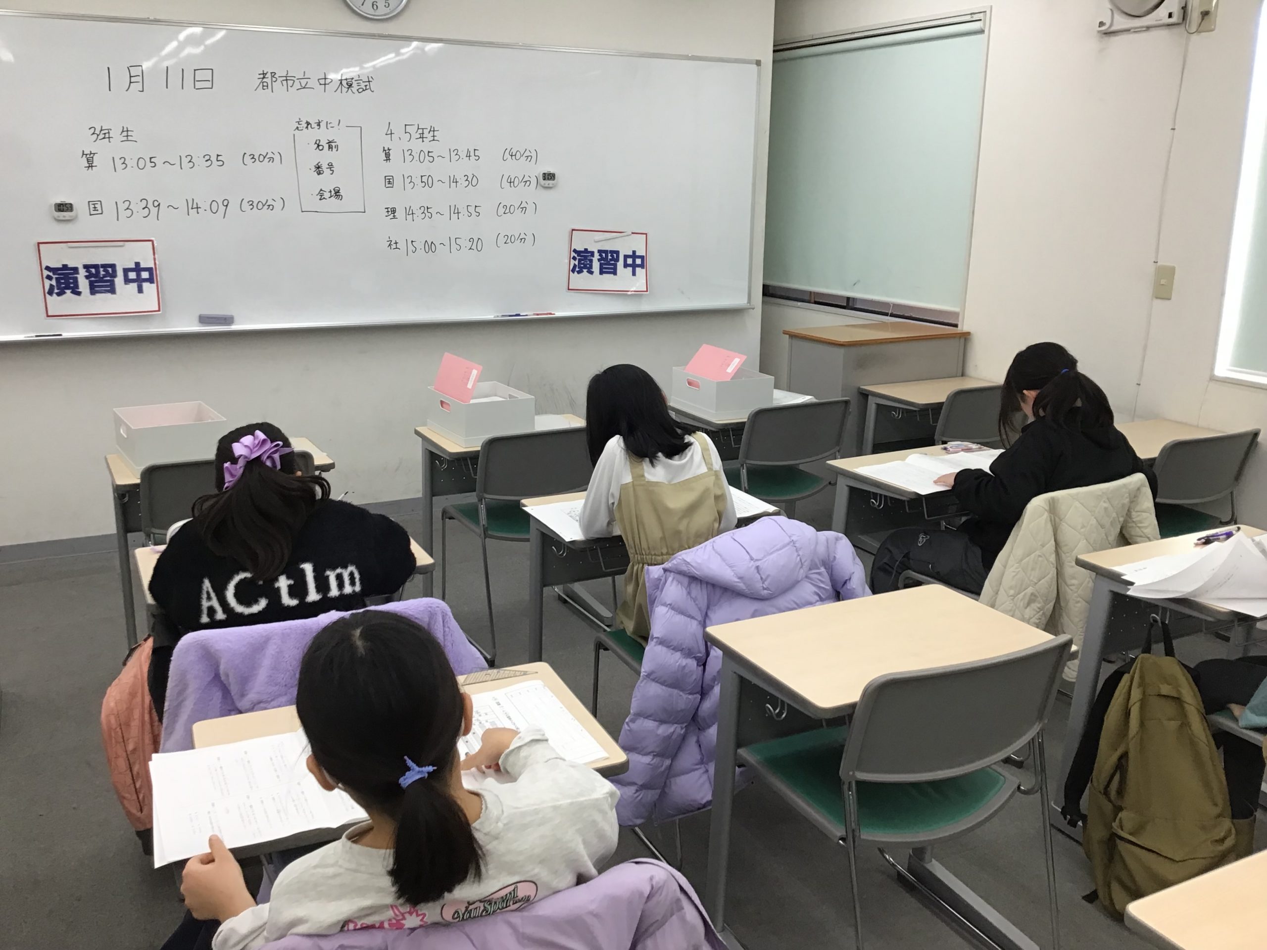 1月11日【都私立合判】