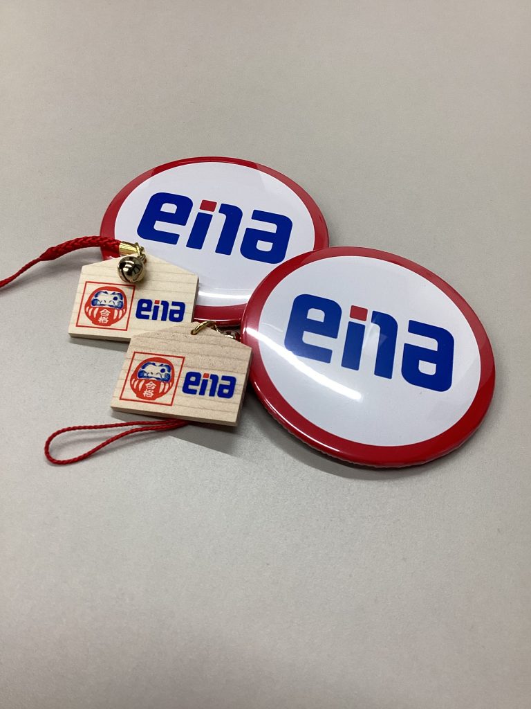 1.23　日刊ｅｎａ塩浜　-受験は文化①-