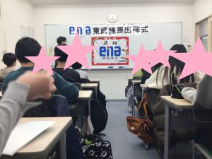 小６、出陣式