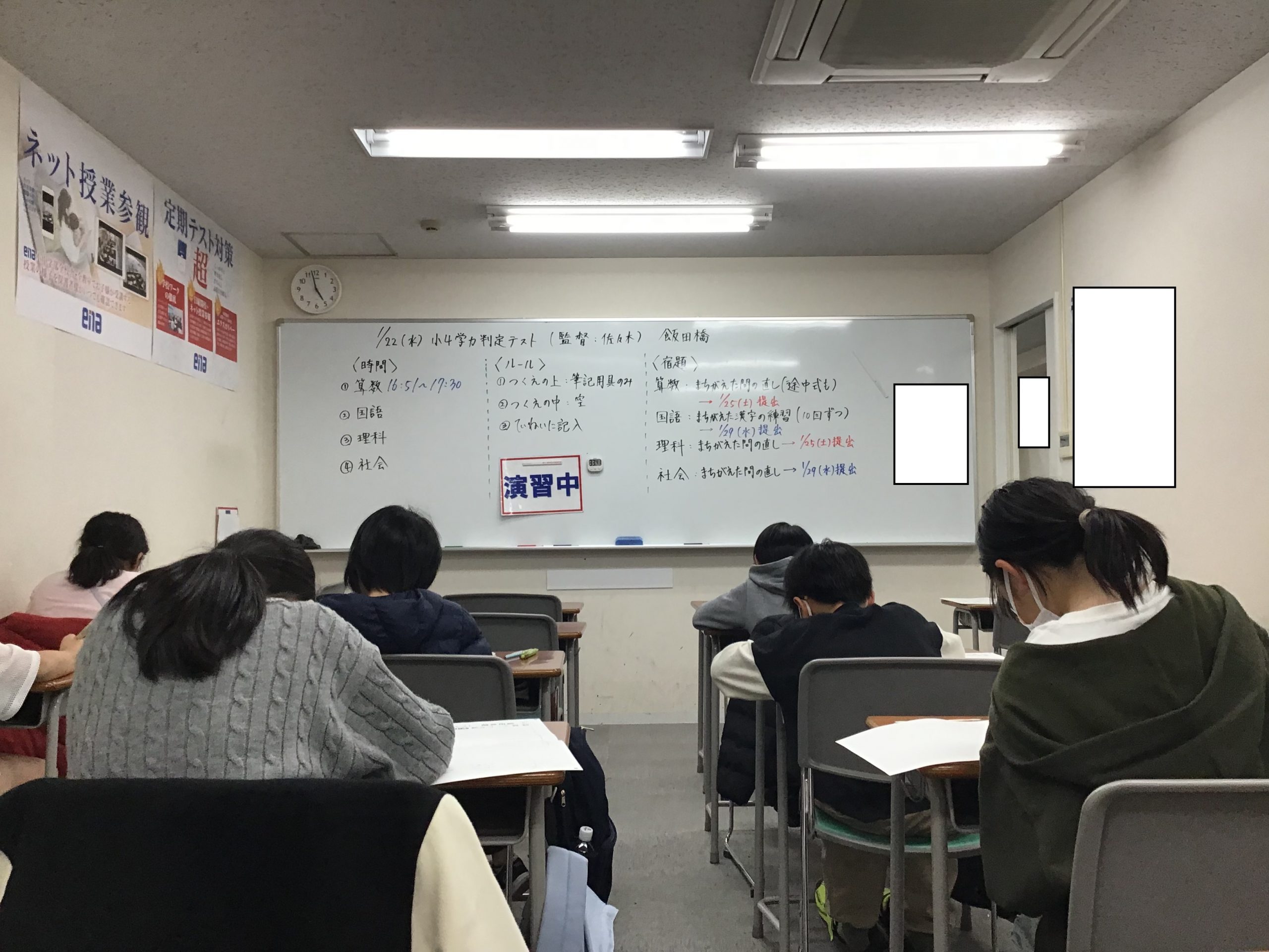 ena飯田橋・1月⑦