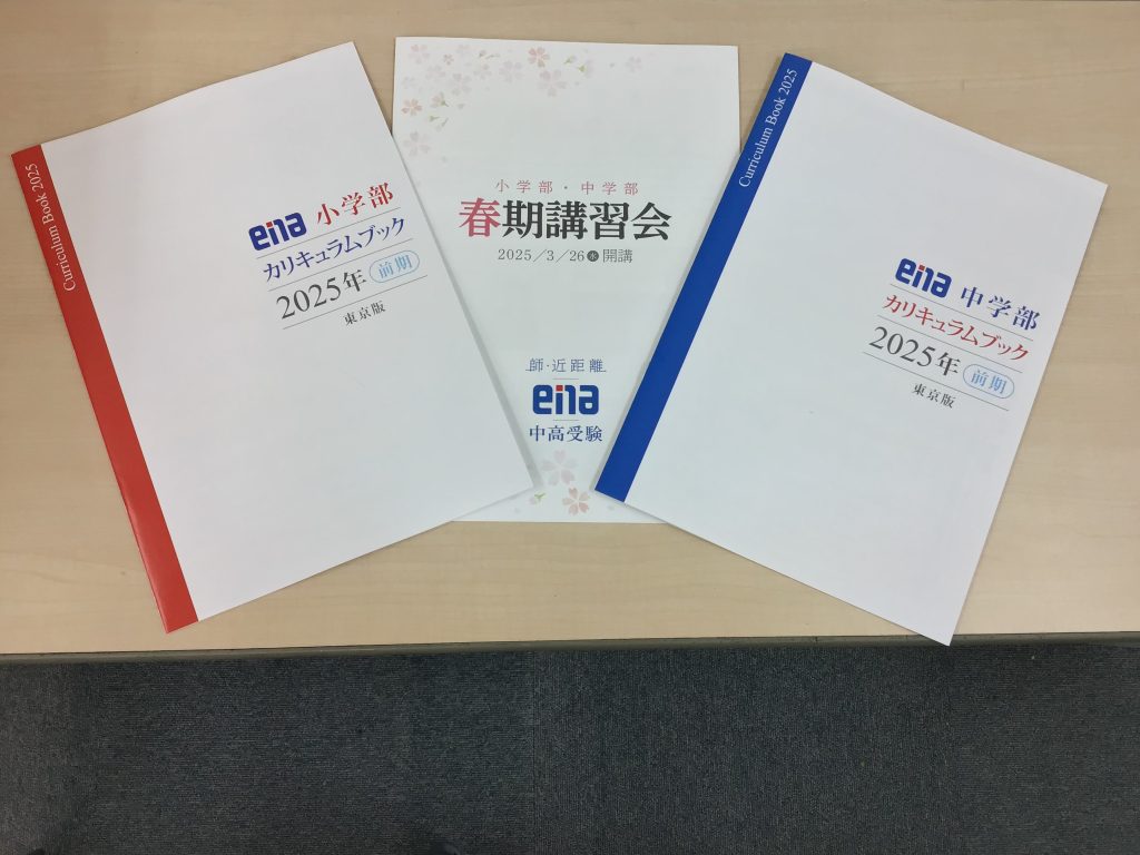 新年度カリキュラムブック・春期パンフが届きました！