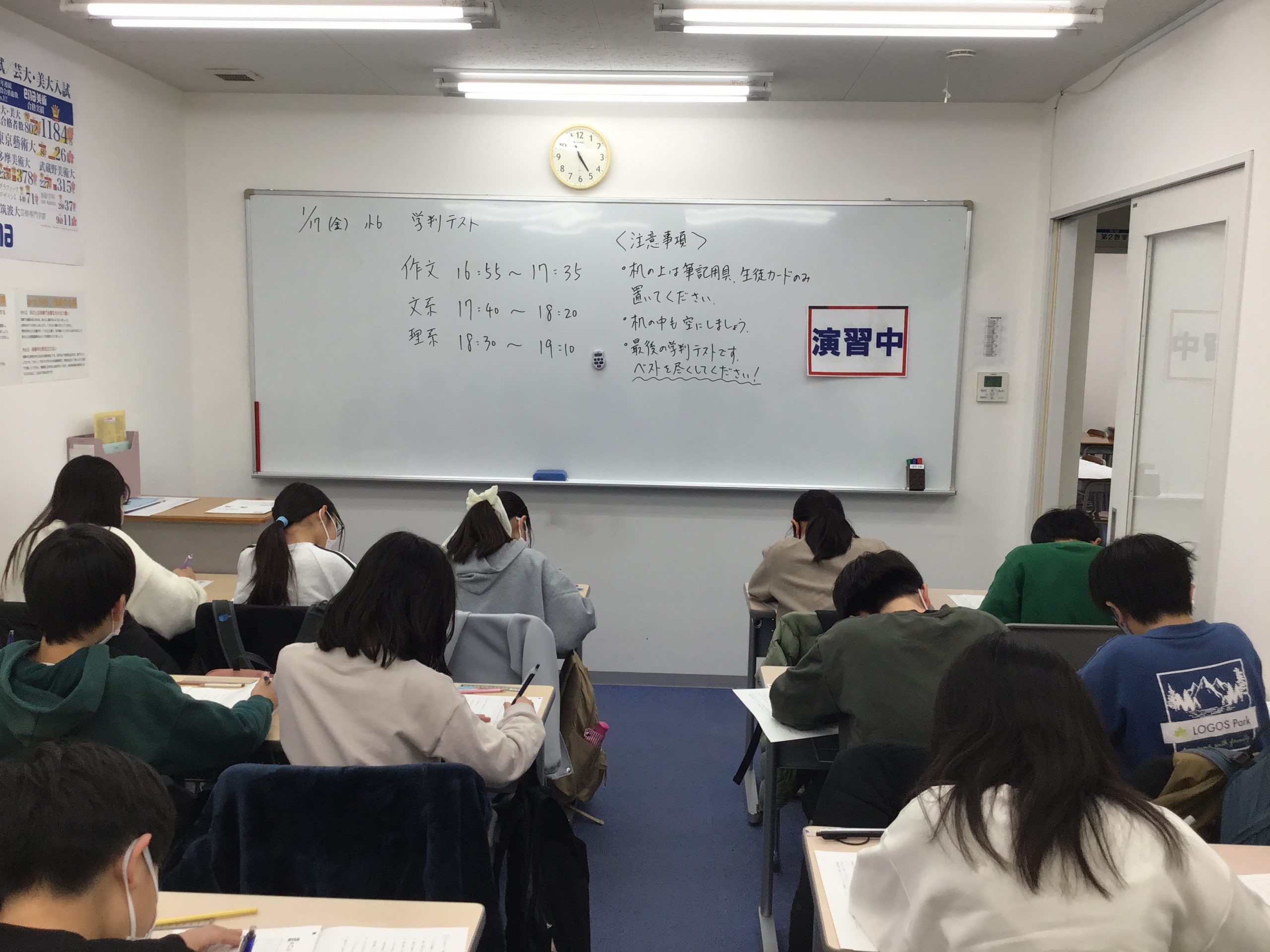 保谷通信723　6年生、最後の学判テスト