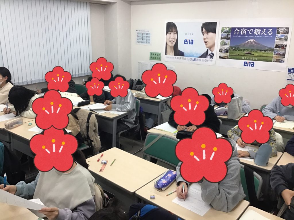 【ena下井草】校舎ブログ24-49　2025年もよろしくお願いします！