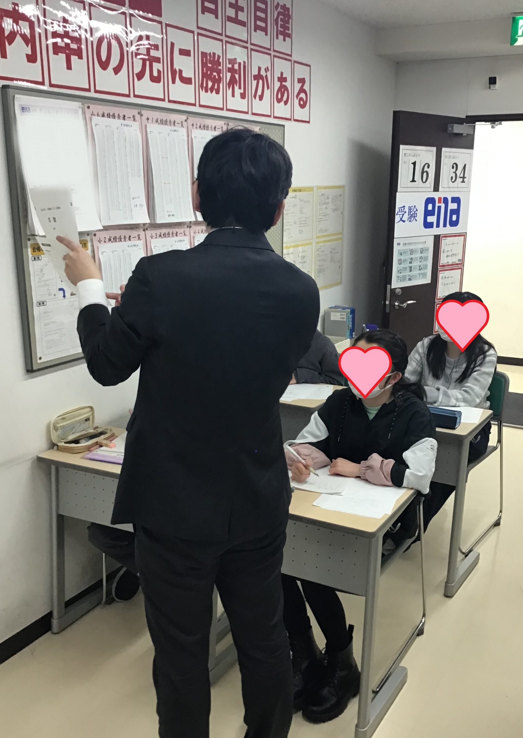 受験生ラストスパート