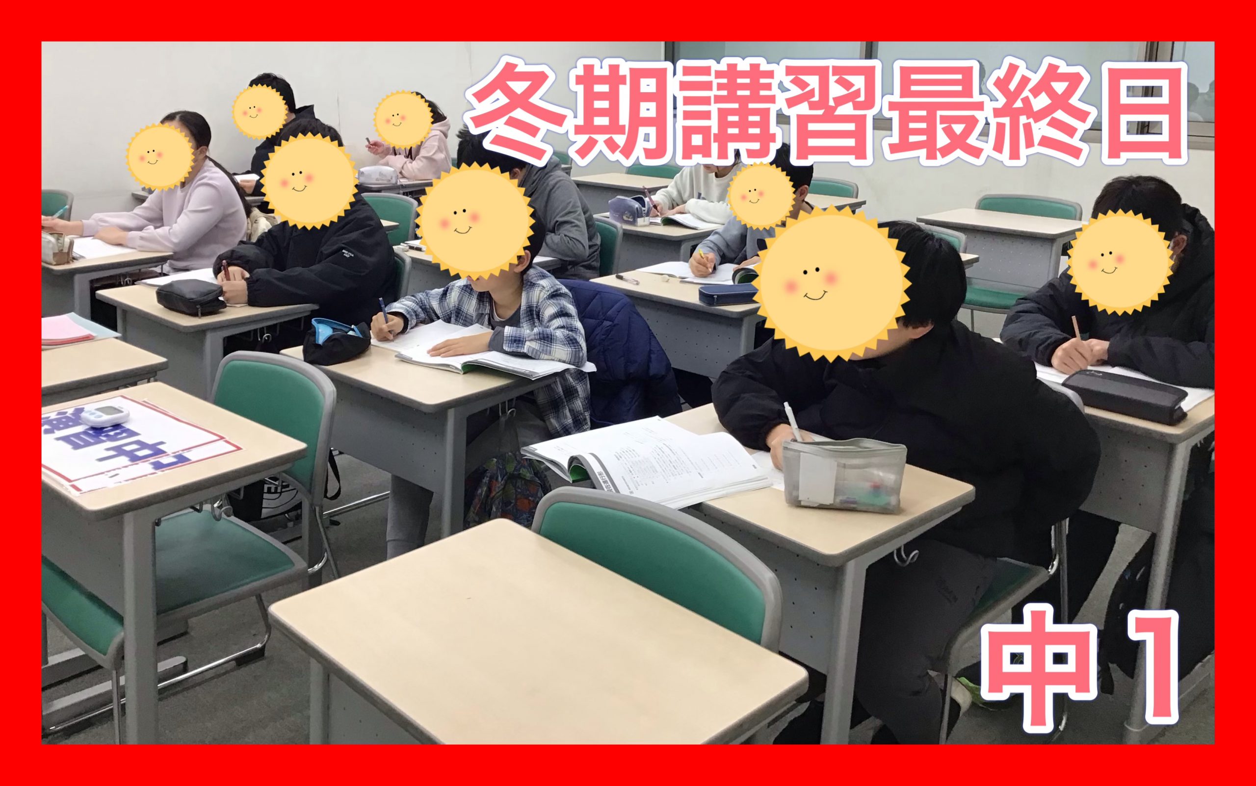 【勝どき通信.2025.01.07】