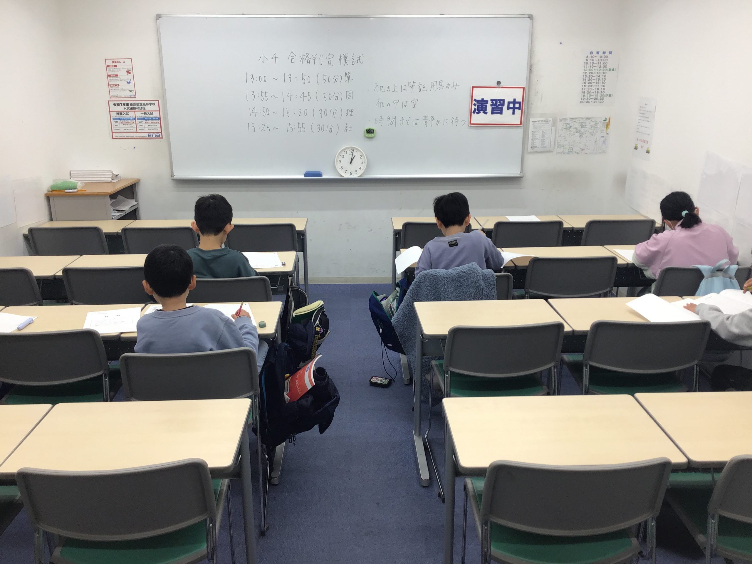 【ena東大島1/18（土）】小４都立中合判が実施されました！