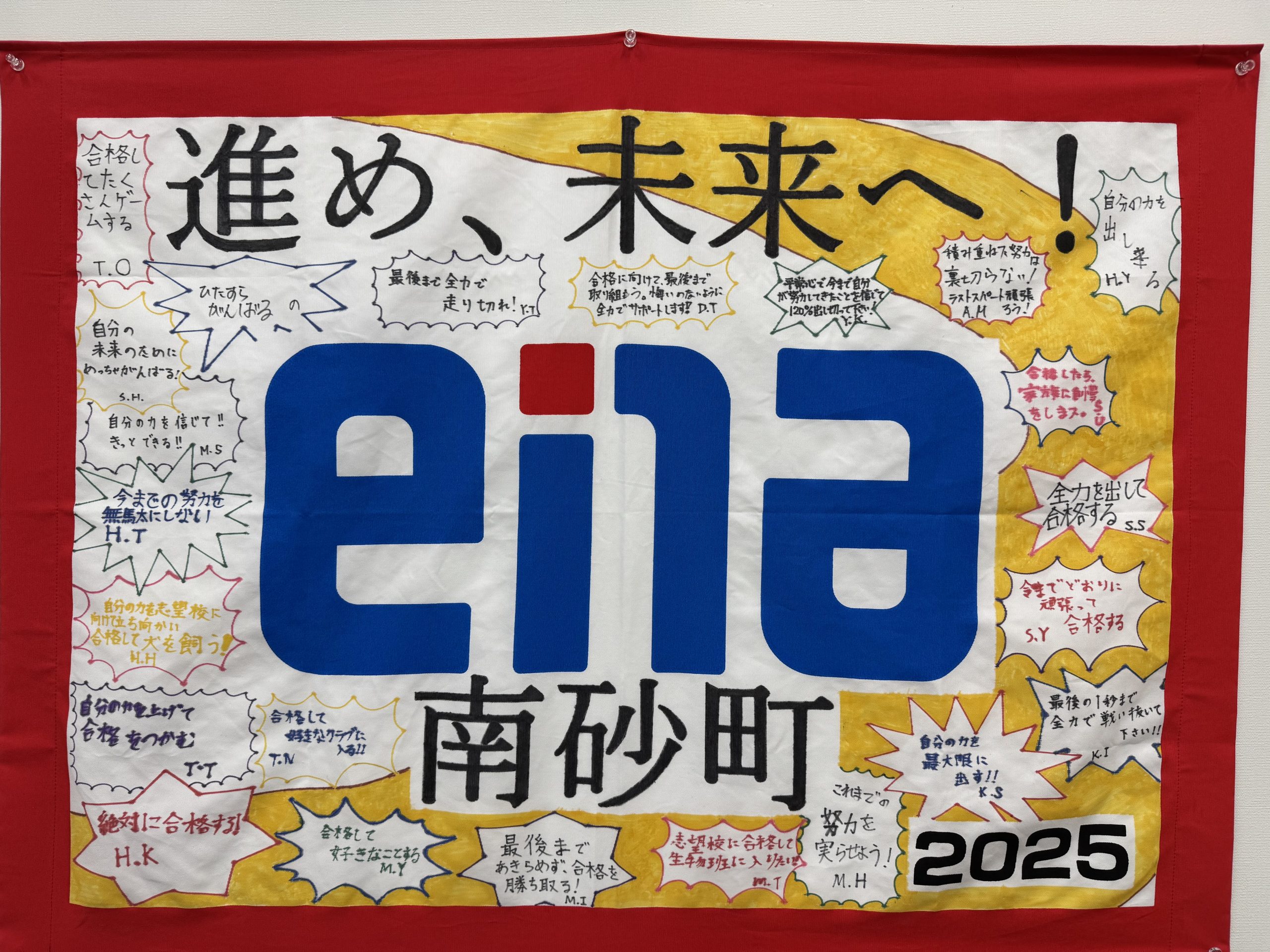 緊張感を追い風に【すなブロ】1/27