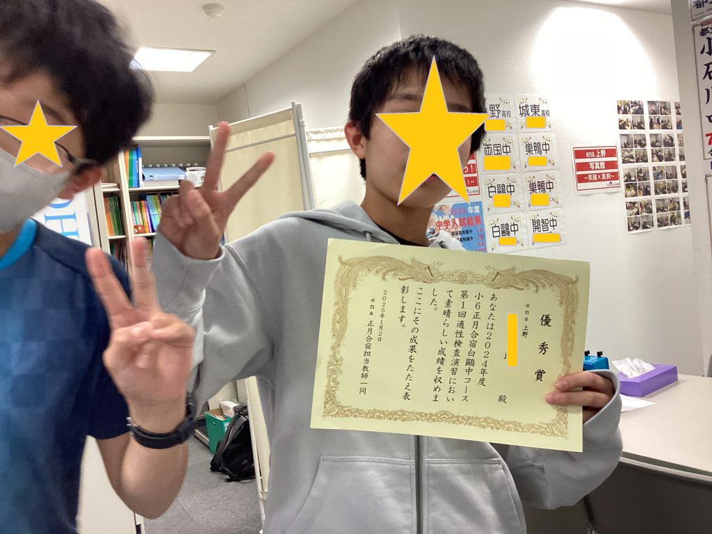 上野からこんにちは。0107～冬期講習後半の様子～