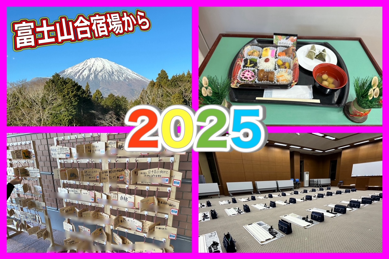 新年のご挨拶【合宿の様子も】