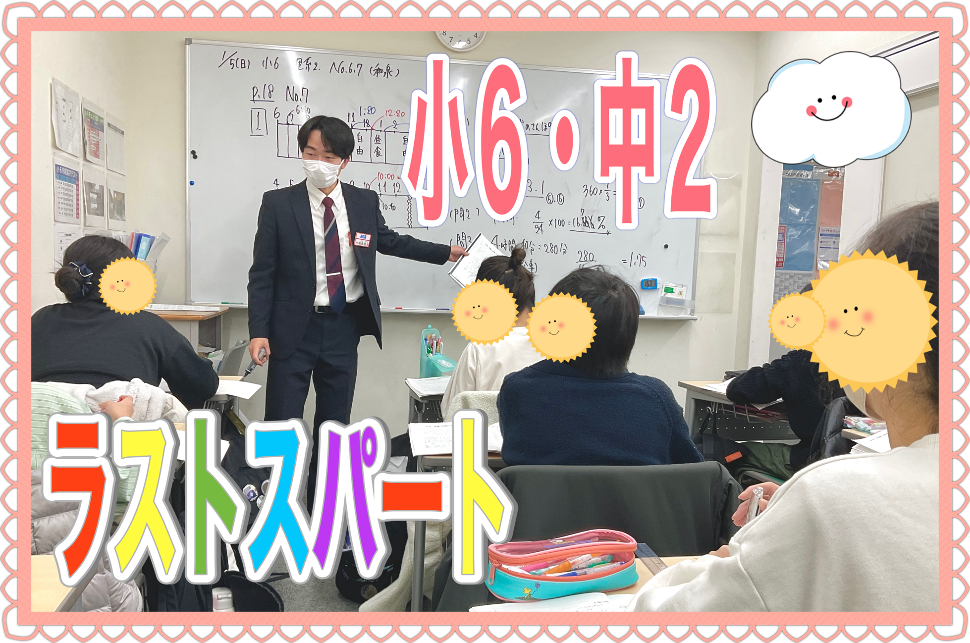 こだわりが結果に