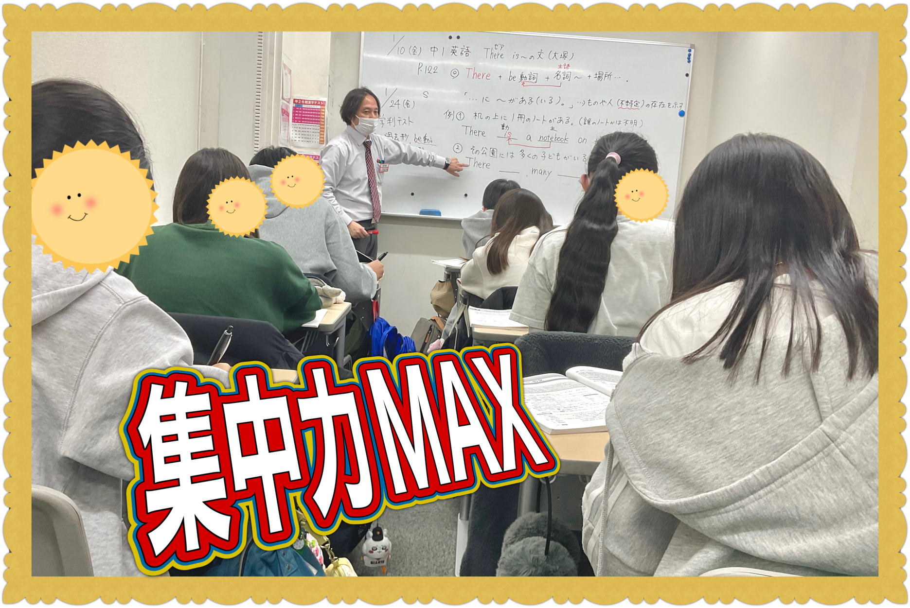 授業日以外の過ごし方