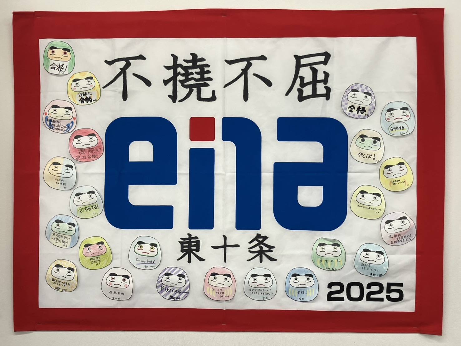 【ena東十条】本番前の過ごし方