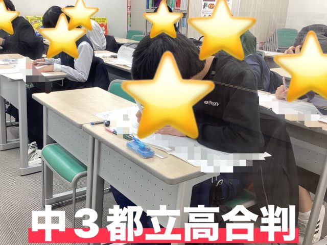 たかしま通信87　中3合判実施中～冬期講習会 8日目～