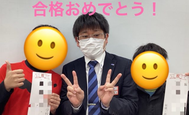 たかしま通信88　合格速報！