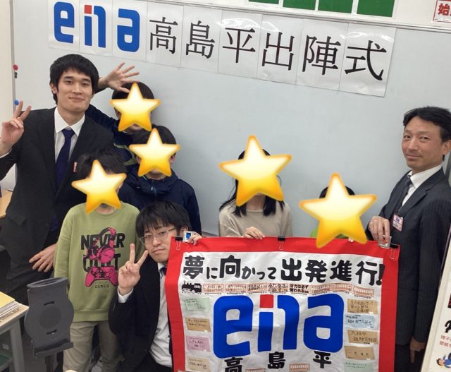 たかしま通信91　小6受験出陣式！