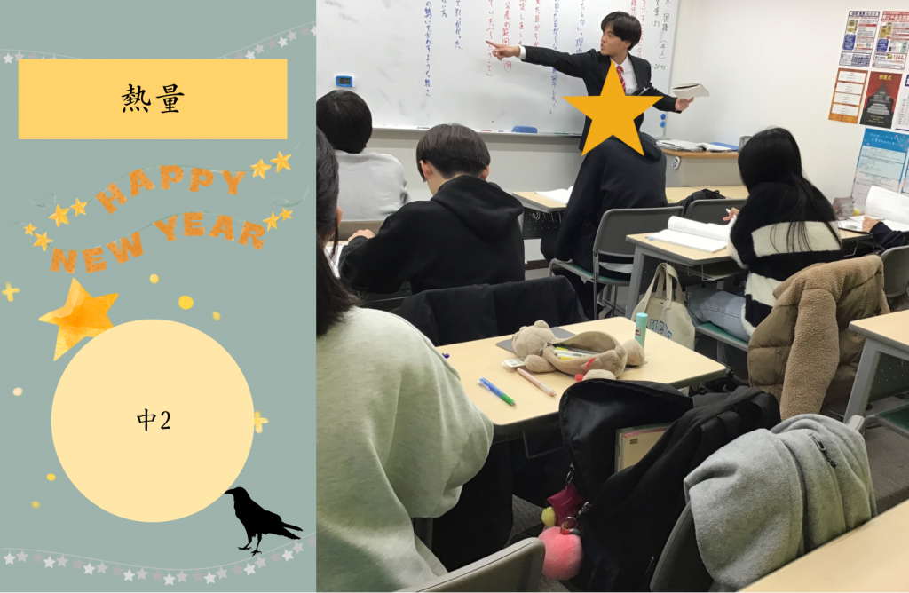 【冬期講習㉒　中2は受験を意識】