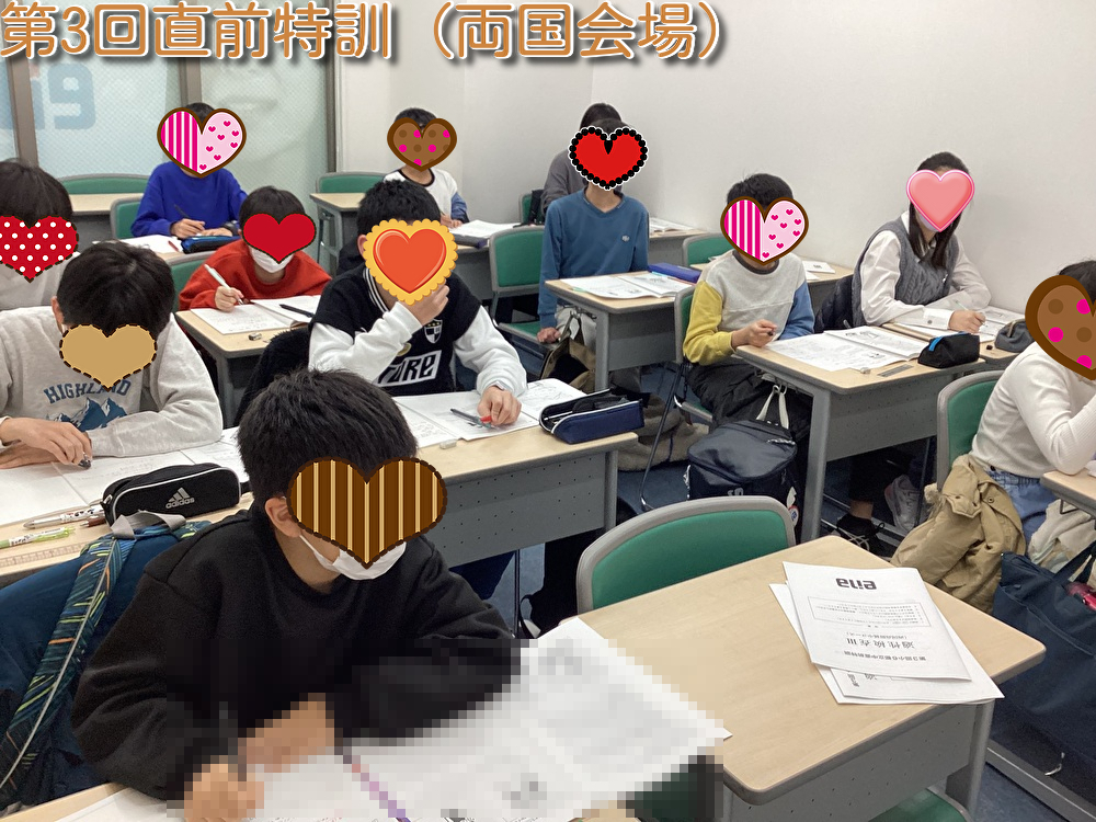 【1/19㈰：直前特訓第3回！】