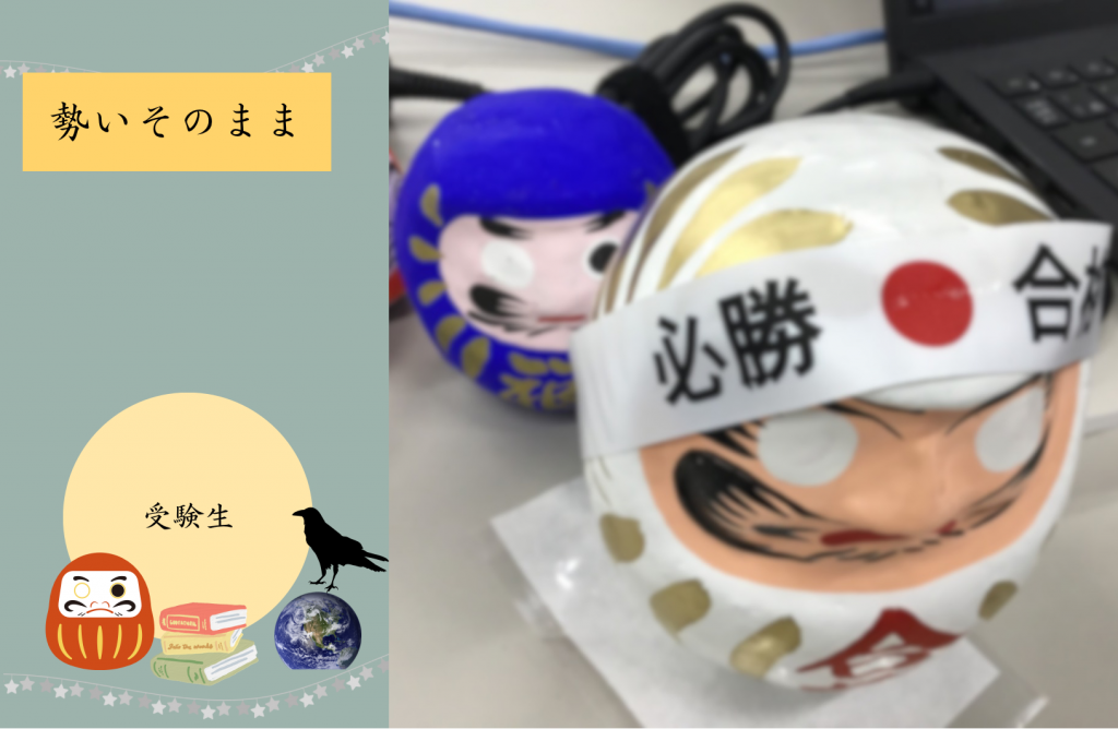 【中３　都立高校推薦発表！】