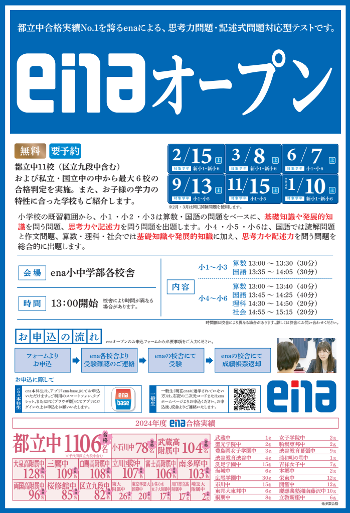 【勝どき通信.2025.01.11】