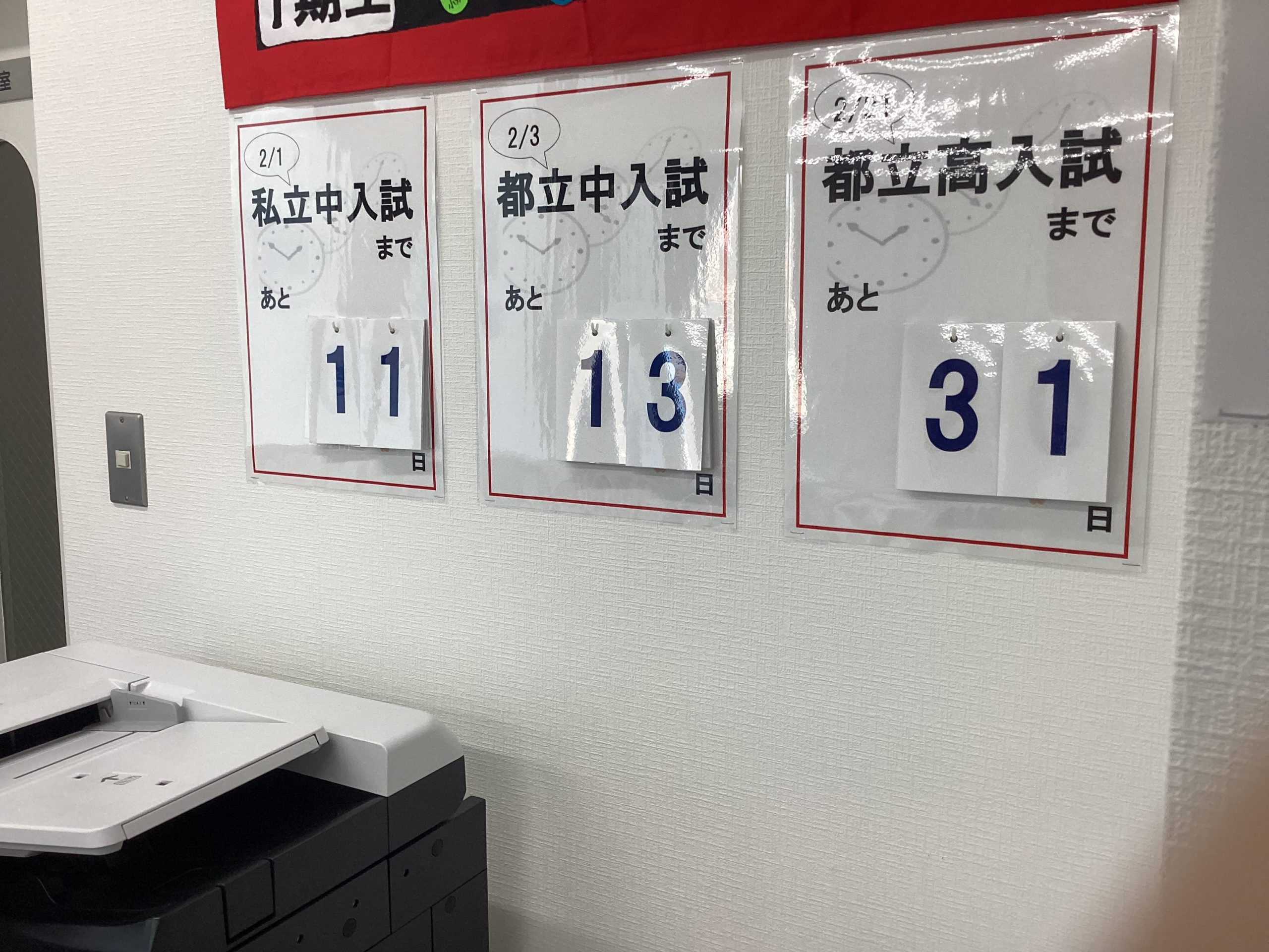 1.21　日刊ｅｎａ塩浜　-最後の追い込み-