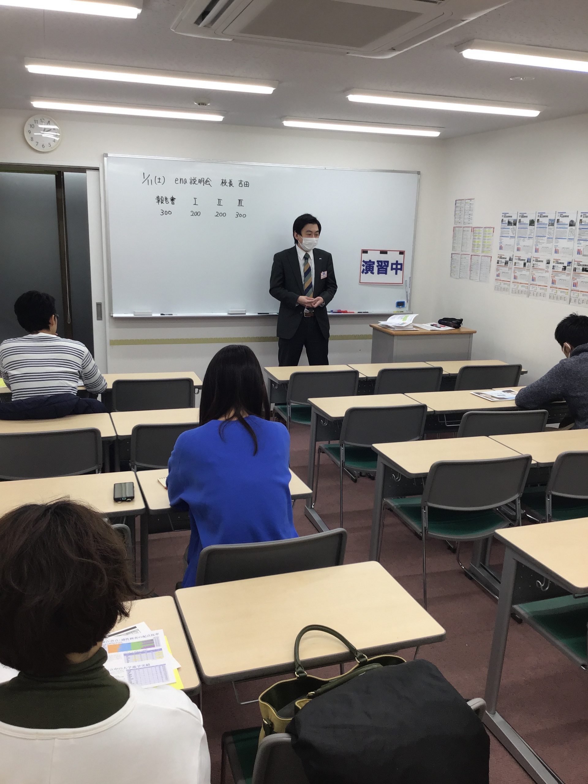 ena説明会を実施しました